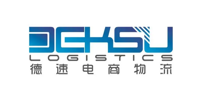 1658297474830861.jpg 德速電商物流.jpg